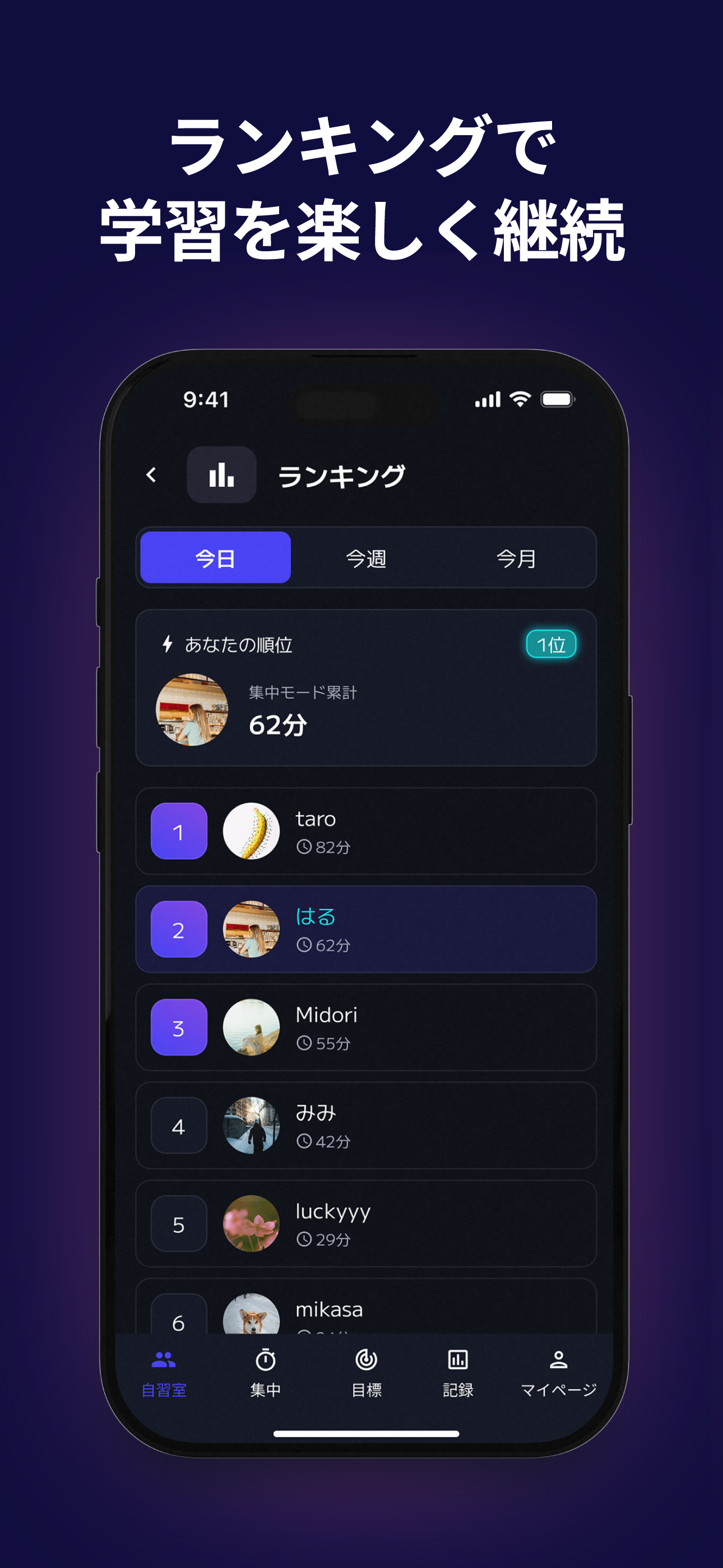 ランキング画面